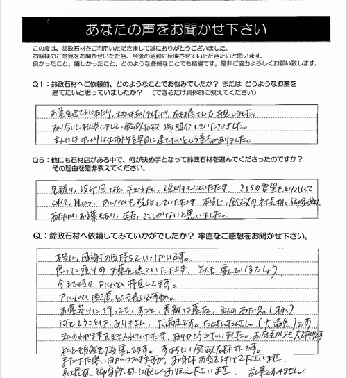 新規墓石の建立工事 山口 様