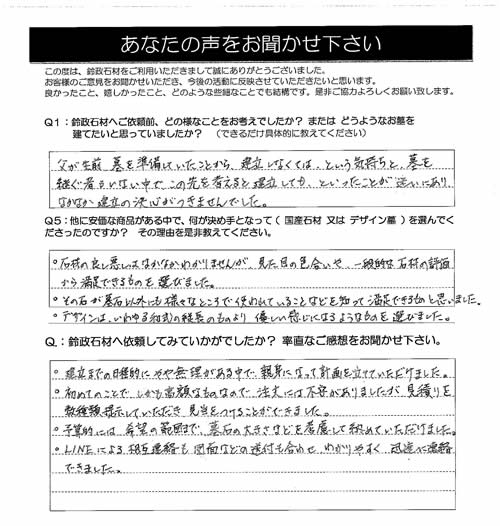 新規 E 様