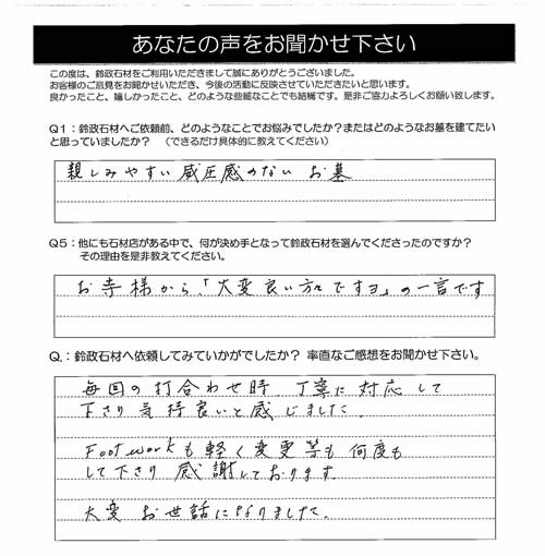 新規 M 様