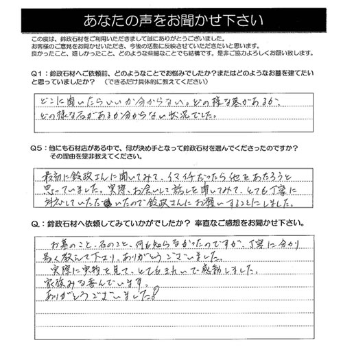 新規 K 様
